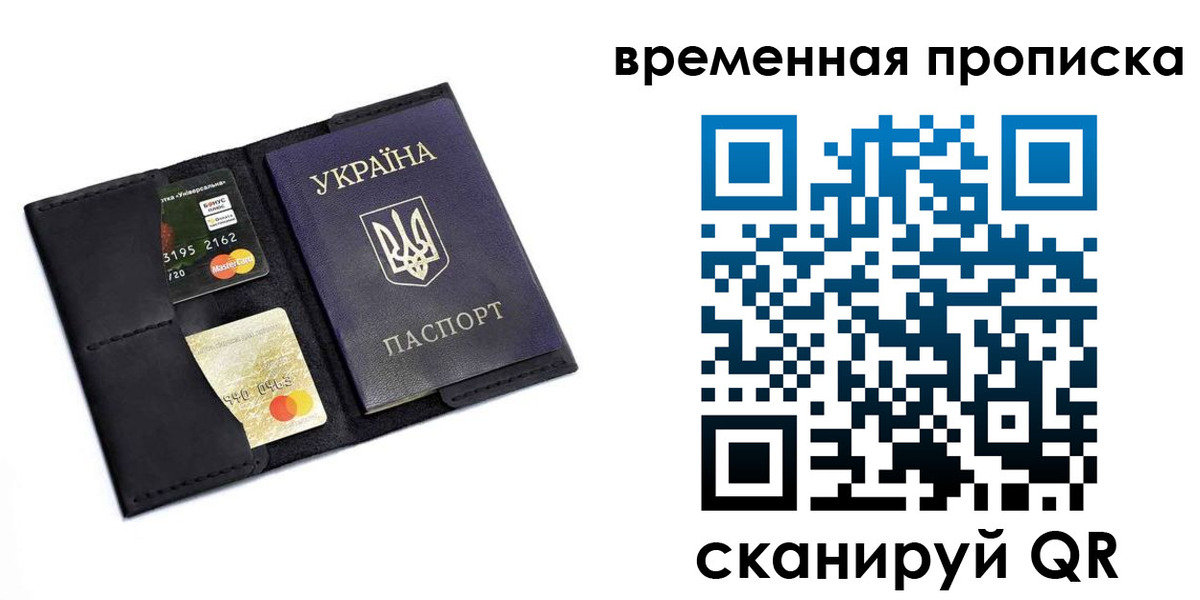 временная регистрация адрес в Егорьевске