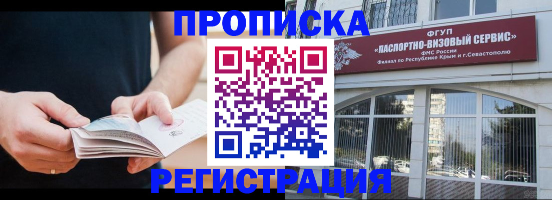 временная регистрация адрес в Егорьевске