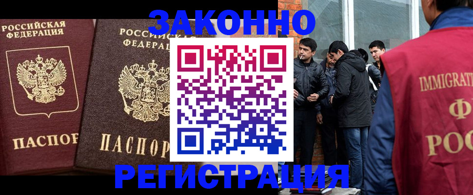 временная регистрация недорого в Егорьевске