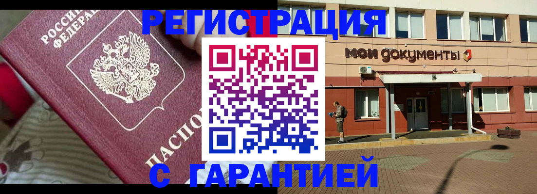 прописка для школы в Егорьевске