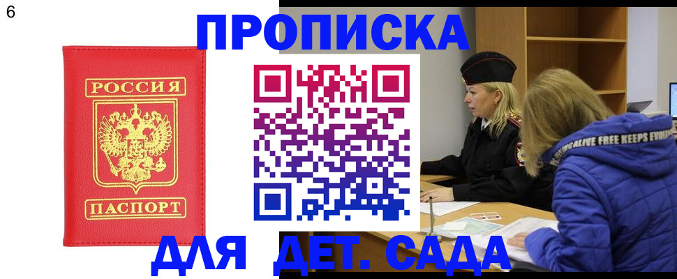 временная регистрация законно в Егорьевске