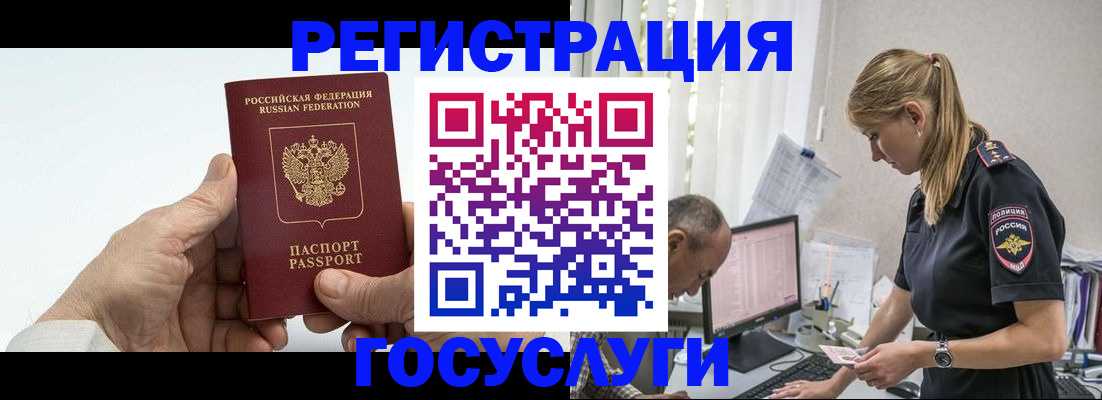 прописка в квартире в Егорьевске